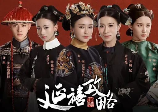 dien-hy-cong-luoc-1